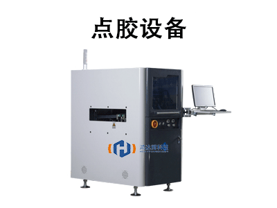 点胶是什么
