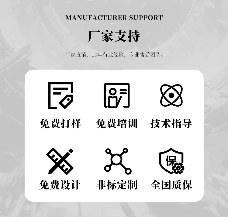 鸿达辉科技免费打样与非标定制支持